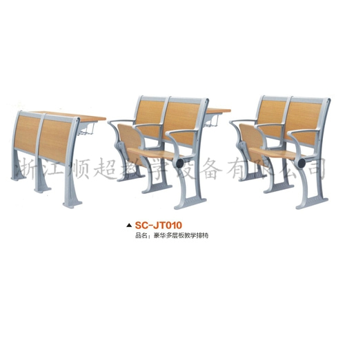 平面阶梯教学椅SC-JT010