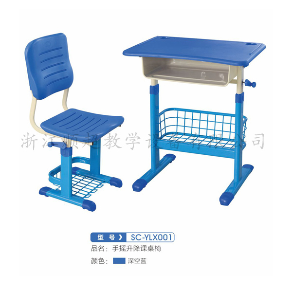 课桌椅SC-YLX001
