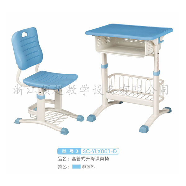 课桌椅SC-YLX001-D