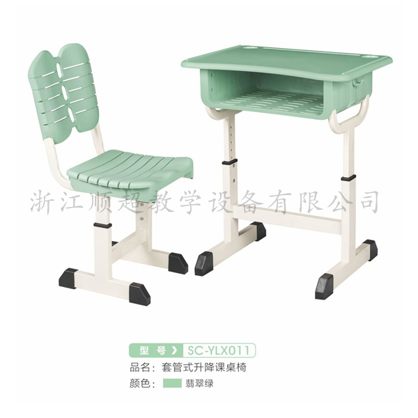 课桌椅SC-YLX011