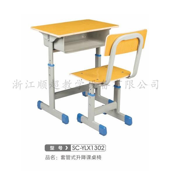 课桌椅SC-YLX1302