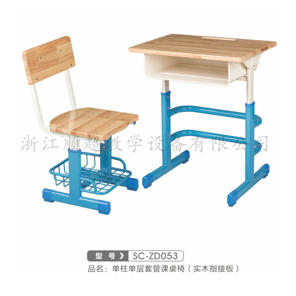 课桌椅SC-ZD053