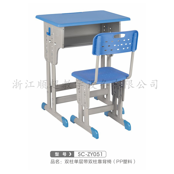 课桌椅SC-ZY051