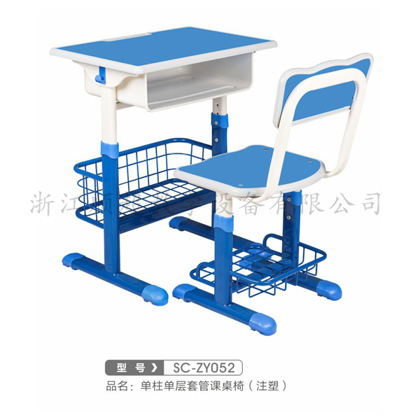 课桌椅SC-ZY052