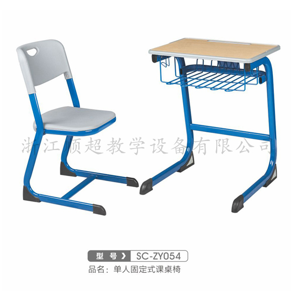 课桌椅SC-ZY054