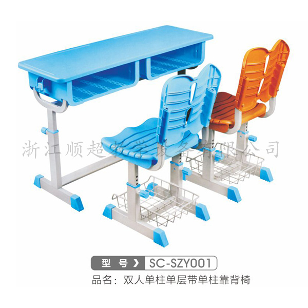 双人课桌椅SC-SZY001