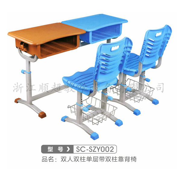 双人课桌椅SC-SZY002